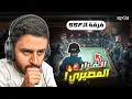Download Lagu مصير فرقة SSF 😧🔥!