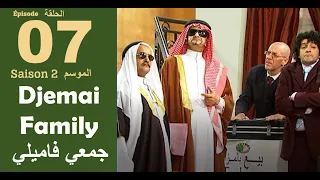 Djemai Familly S2 Ep 7 Le Pétrole 