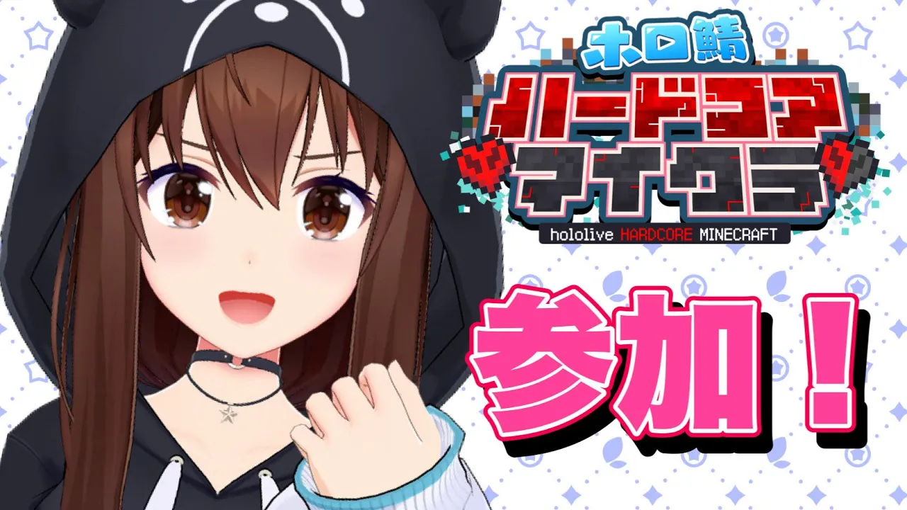【Minecraft】ハードコアで遊ぶのはじめてかも！【ホロライブ/ときのそら】