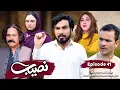 NASEEB DRAMA SERIAL Episode 41 Emotional Suspense Story Gull Khan Vines