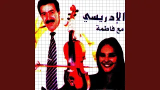 Rah Daha Moul Fantome 