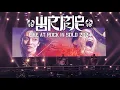 Download Lagu WORMROT LIVE AT ROCK IN SOLO 2024! [ORIGINAL TEAM]