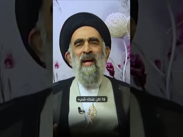 ⁣ماهي اهم الأعمال الصالحة..؟ #السيد_هادي_المدرسي