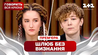 ПРЕМ ЄРА Говорить вся країна Кохання поза законом Новий сезон 2025 