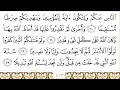 Download Lagu Surah 48 Al Fath  With Arabic Text By Mishary Rashid Al Affasy