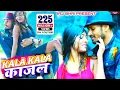 Download Lagu Kala kala kajal || काला काला काजल
