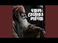 Download Lagu Doyal Tomaro Lagia