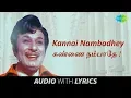 Lagu KANNAI NAMBADHEY Song with lyrics | M.G.Ramachandran, T.M.Soundararajan, M.S.Viswanathan | HD Song