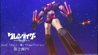 YouTube影片, 內容是金剛戰神U 的 PV2