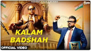 kalam da badshah sarbjit sahota king baba sahib ambedkar jayanti armusic04