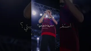 سألتها ورفضتني Wegz ويجز البخت 