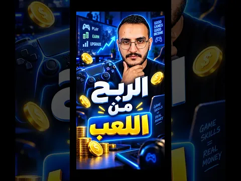 ربح المال من اللعب تطبيق kast