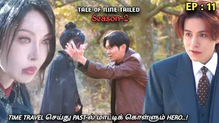 Download Tale of Nine Tailed Season-2 explained in Tamil MXT Dramas|EP:11|\ MP3