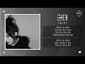 Kani (카니) - 권태 (end of love) [가사]