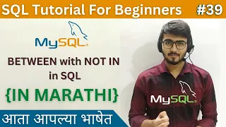 BETWEEN with NOT IN Operator in SQL SQL Tutorial For Beginners in Marathi