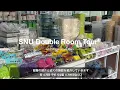 SNU Global Residence Double Room | 서울대 기숙사 룸투어 글로벌학생생활관 2인실| ソウル大学2人部屋グローバル寮