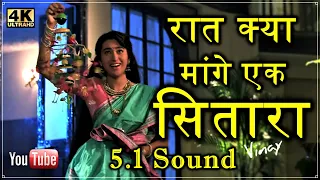 raat kya maange lori song 5 1 sound ll khuddar 1994 ll alka yagnik ll 4k u0026 1080p hd ll