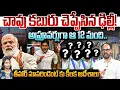 Download Lagu చావు కబురు చెప్పేసిన ఢిల్లీ! | Political Analyst Srinivasu Jonnalagadda on YS Jagan Arrest | AP News