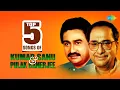 Lagu Top 5 Songs Of Kumar Sanu \u0026 Pulak Banerjee | Tumi Achho Eto | Keno Tumi Amake | Priyotama Mone
