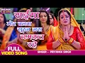 Download Lagu सईया मोर चनवा सूरज जस चमकत रहे | Amrapali Dubey, #Ritesh Pandey | Daag Ego Lanchan | #teejgeet Video