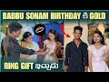 Download Lagu   BABBU SONAM BIRTHDAY కి  GOLD RING GIFT ఇచ్చాడు ||@pareshaanbabbu07# birthday 