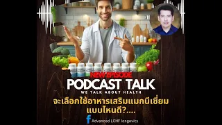 ทำไมการตรวจเลือดถึงอาจไม่สามารถบอกได้ว่าขาดแมกนีเซียมหรือไม่