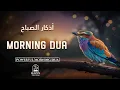 Morning Adhkar (أذكار الصباح) | Start Your Day with Peace, Protection \u0026 Barakah | Haven Holy Quran 
