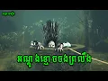 អណ្ដូងខ្មោចចងព្រលឹង | Kisah Tanah Jawa Pocong Gundul |សម្រាយរឿងខ្មោចភ័យរន្ធត់ឥណ្ឌូនេសុី2025
