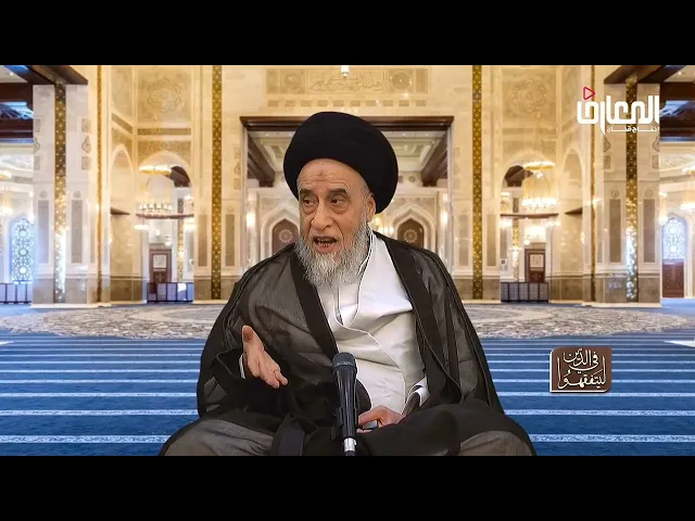 ⁣طهارة الحيوان لا تعني حِلية أكله - السيد صباح شبر