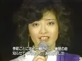 Yamaguchi Momoe -Sayonara no mukougawa