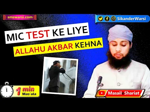 mic test ke liye 