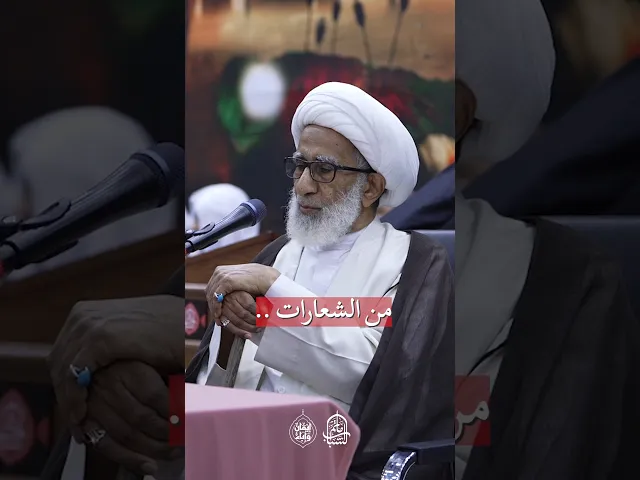 ⁣شعار الحسين 