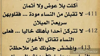 نونية القحطاني النساء الطلاق السر الصديق النذر بصوت القارئ فارس عباد 