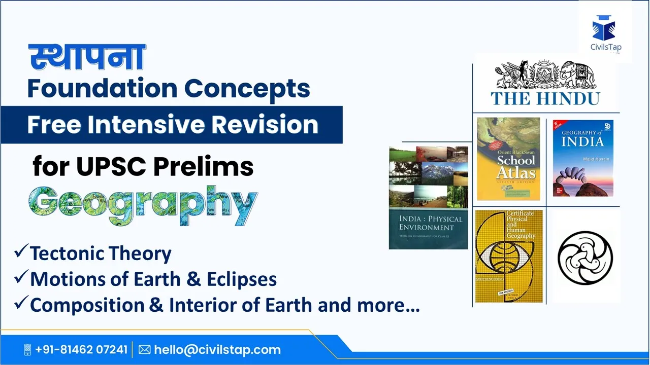 UPSC Prelims 2020 | Geography Day 1 | Intensive Revision of Foundation Concepts - Sthaapna