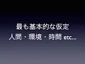 Channel