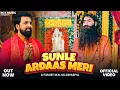 Lagu Sunle Ardaas Meri || जोहड़ वाले दास तेरा | Gabbi Gujjar , M.A.Ullawasiya, Bala ji Bhajan 2025