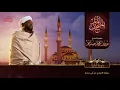 Download Lagu Surah Al Baqarah سورة البقرة সুরাহ আল বাকারাহ Sheikh Noorin Mohammad Siddique Sudan
