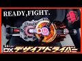 Download Lagu 【ENTRY】かっこいいぞ！DXデザイアドライバー レビュー【仮面ライダーギーツ】/DX DESIRE DRIVER【KamenRiderGEATS】
