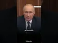 Download Lagu Vladimir Putin Recites Quran #dawah #revertedmuslims #muslim #islam