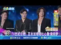 Download Lagu F4解散16年世紀合體五月天！言承旭哽咽吐心聲：像做夢 大巨蛋飆唱《流星雨》掀「流星花園」回憶殺 4萬人悼杉菜永遠缺席｜三立新聞網 SETN.com