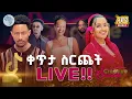 🏆 3ኛው G-Power TikTok Creative Award  | 2018/2025
