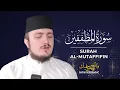 SURAH MUTAFFIFIN (83) | Fatih Seferagic | Ramadan 2020 | Quran Recitation w English Translation