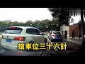 Download Lagu 為了搶個車位，現在都用上三十六計了！犟種和犟種的對決你敢信這麼刺激！