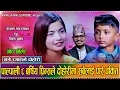 Download Lagu इब्सल र प्रिन्स पाल्पा घुम्दा घुम्दै हराए // New Live Dohori Ibsal Sanjyal VS Prince Sunar 2082