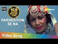 Download Lagu Pardeshiyon Se Na Ankhiyan Milana II | Shashi Kapoor | Nanda | Jab Jab Phool Khile | Hindi Songs