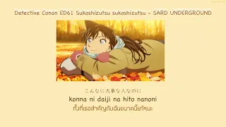 detective conan ed61 sukoshizutsu sukoshizutsu sard underground thaisub