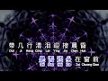 Download Lagu 张国荣    《明月夜》 ming yue ye
