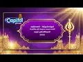 Lagu யாழ்ப்பாணம் இந்துக் கல்லூரி - அருள்மிகு ஸ்ரீ சிவஞான வைரவ சுவாமி திருக்கோயில்🙏🙏