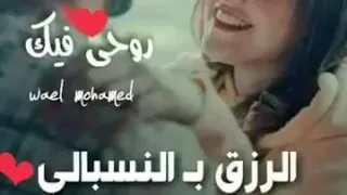حبيبي سيد روحي وقلبي سيدي انا وسيد كل الناس دندنها