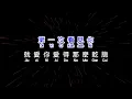 Download Lagu 刀郎 Dao Lang 衝動的懲罰 chong dong de cheng fa